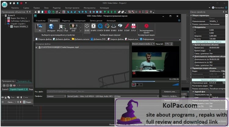 vsdc free video editor